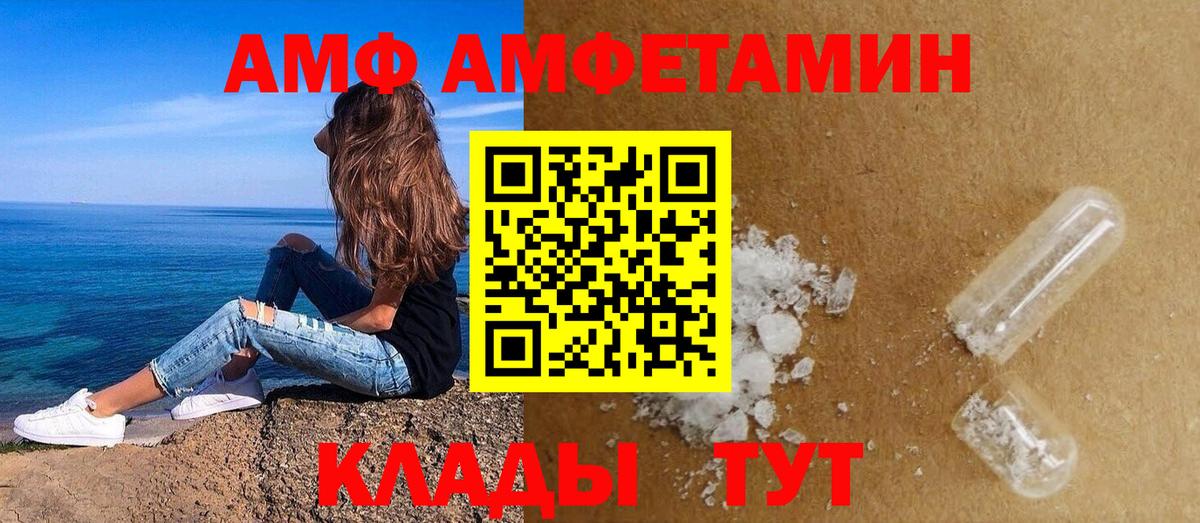 Амфетамин 98% Анжеро-Судженск