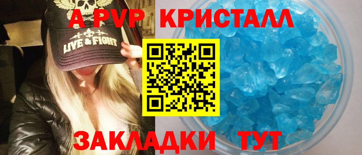 А ПВП Соль Анжеро-Судженск