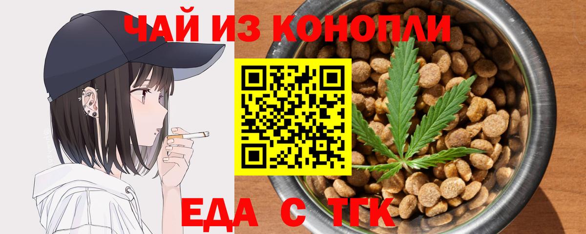 Печенье с ТГК марихуана Анжеро-Судженск