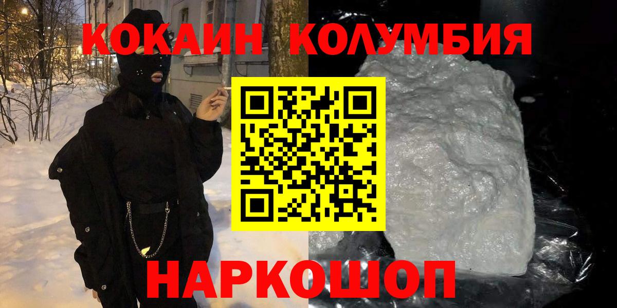 COCAIN Колумбийский Анжеро-Судженск