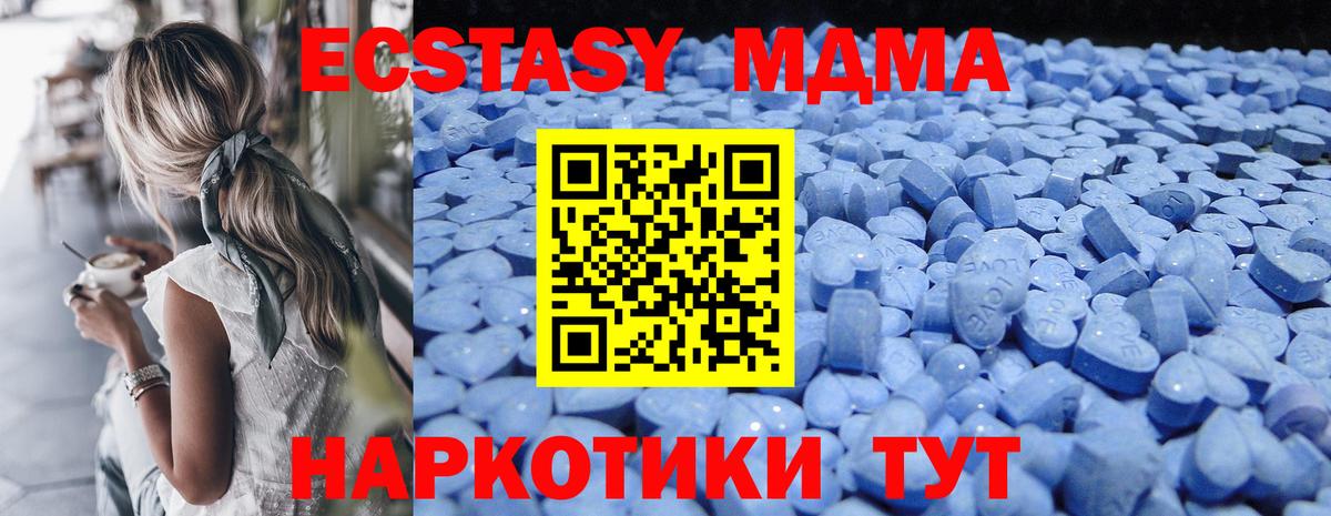 ЭКСТАЗИ 280 MDMA  Ecstasy  Анжеро-Судженск  hydra сайт  Вход с VPN 