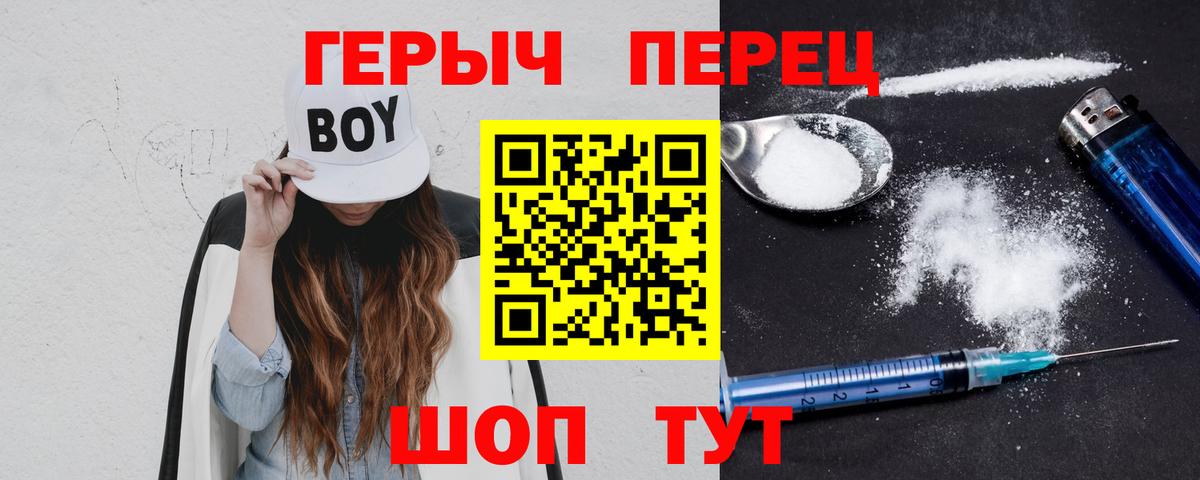 Героин Heroin Анжеро-Судженск