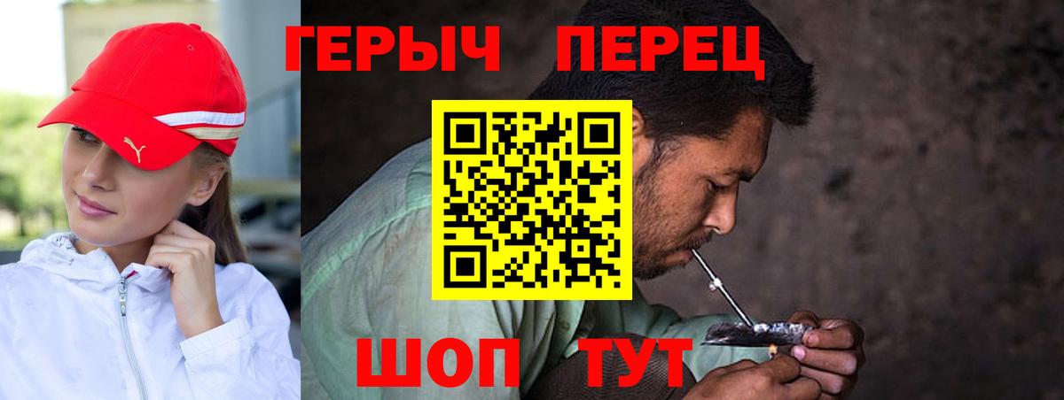 Героин VHQ  Вход с VPN  Анжеро-Судженск 