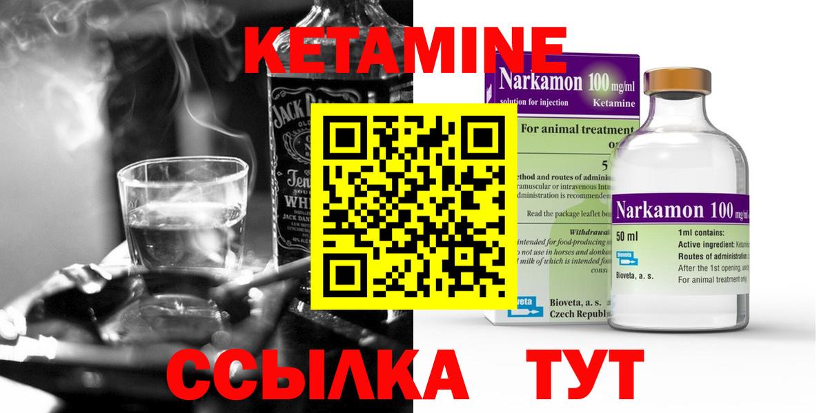 Кетамин VHQ  Вход с VPN  Анжеро-Судженск 