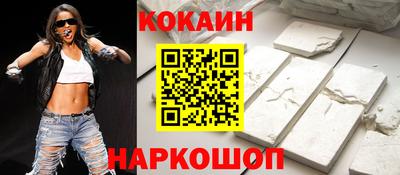 кокаин VHQ Ставрополь