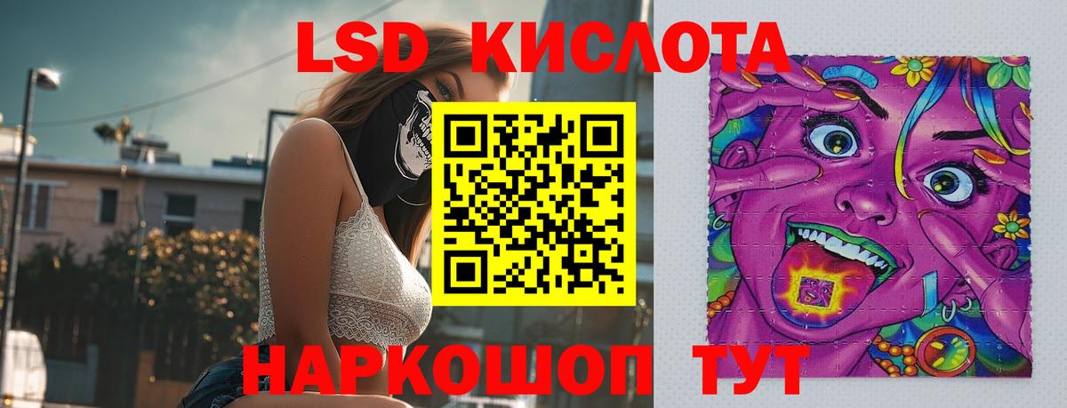 Лсд 25 экстази ecstasy Анжеро-Судженск