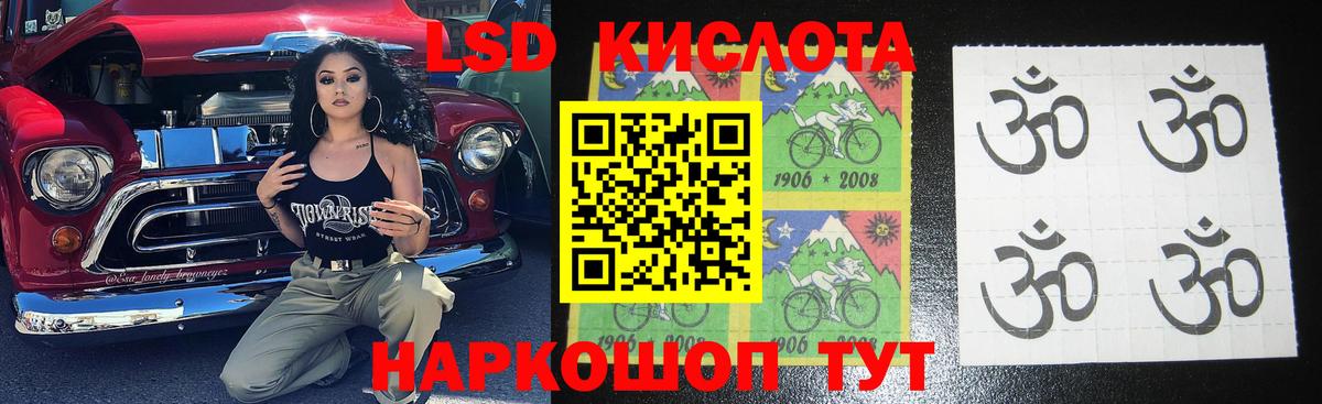 Лсд 25 экстази кислота  LSD-25 экстази кислота  Анжеро-Судженск  ЛСД экстази  Вход с VPN 