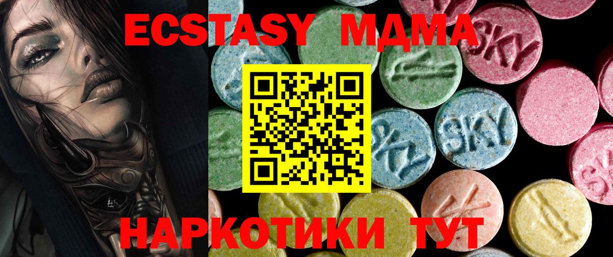 Анжеро-Судженск  МДМА  МДМА VHQ  Вход с VPN  MDMA VHQ 