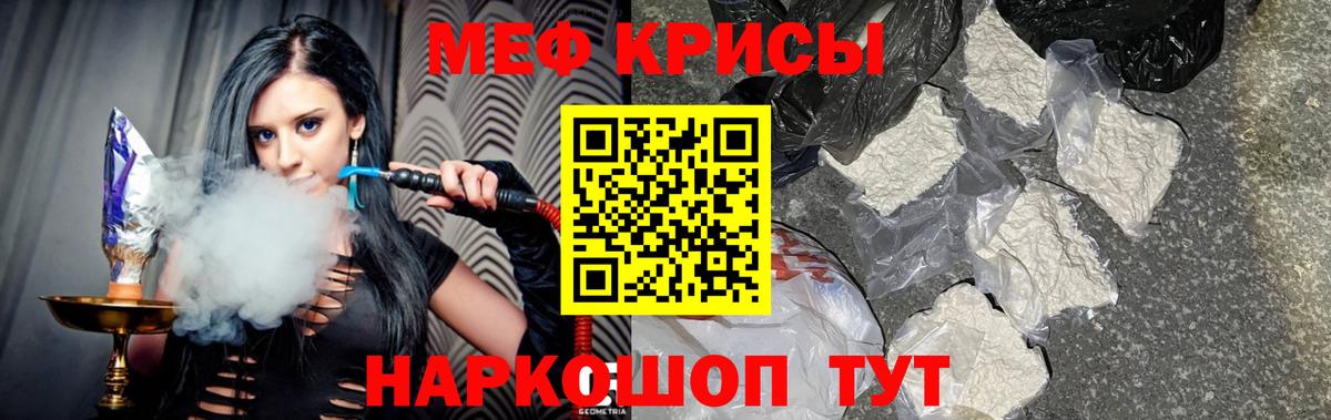 Меф мука Анжеро-Судженск