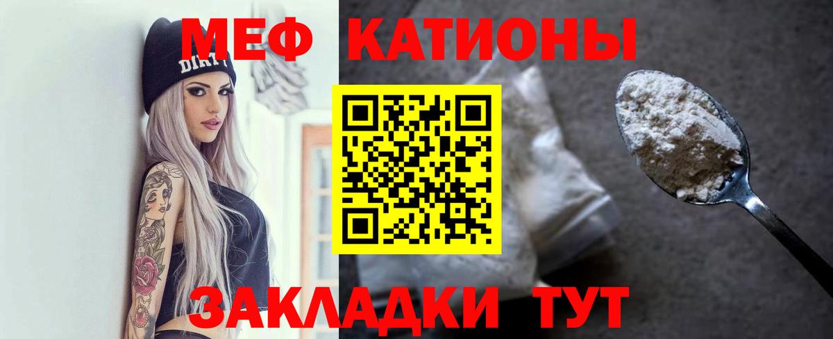 Мефедрон кристаллы  Вход с VPN  Анжеро-Судженск  МЕФ  Мефедрон кристаллы  Меф 