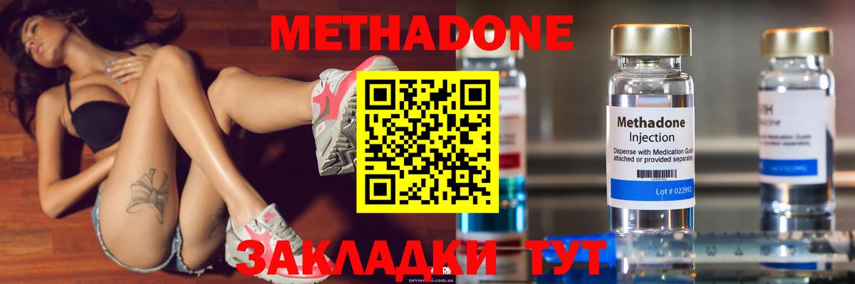 МЕТАДОН methadone  Вход с VPN  Анжеро-Судженск 