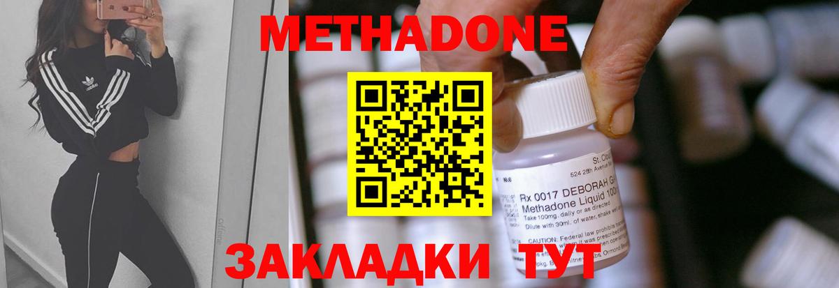 Метадон VHQ Анжеро-Судженск
