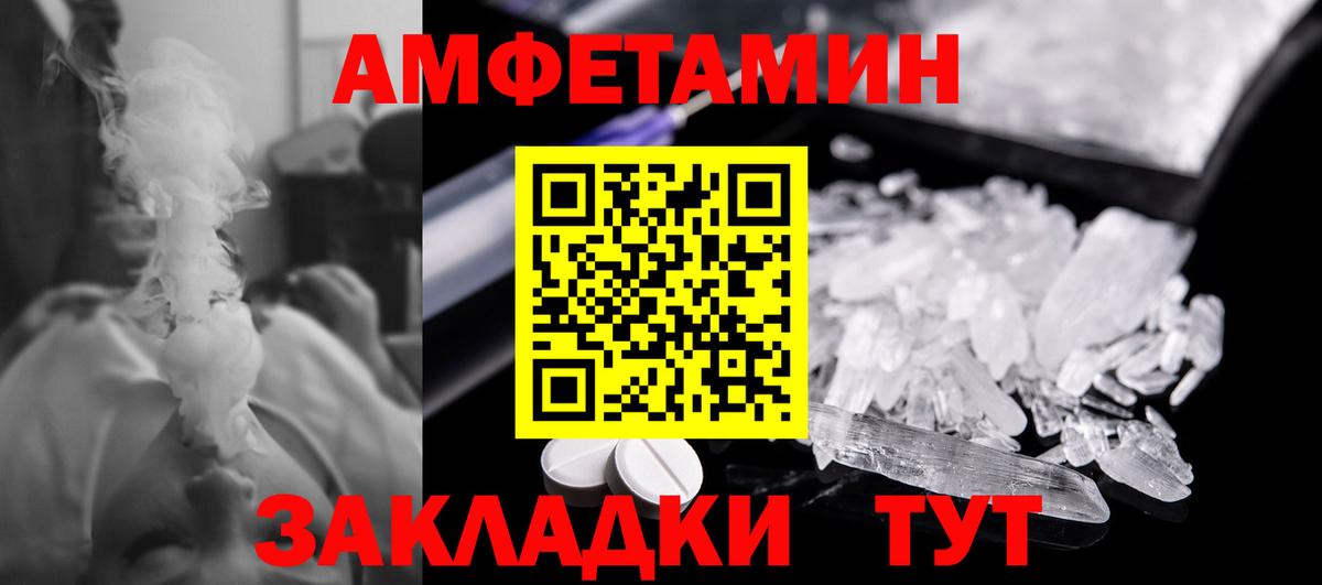 Метамфетамин мет  Вход с VPN  Анжеро-Судженск 
