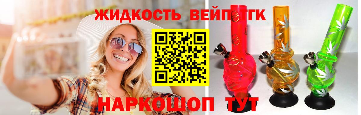 Анжеро-Судженск  ТГК гашишное масло  Вход с VPN 